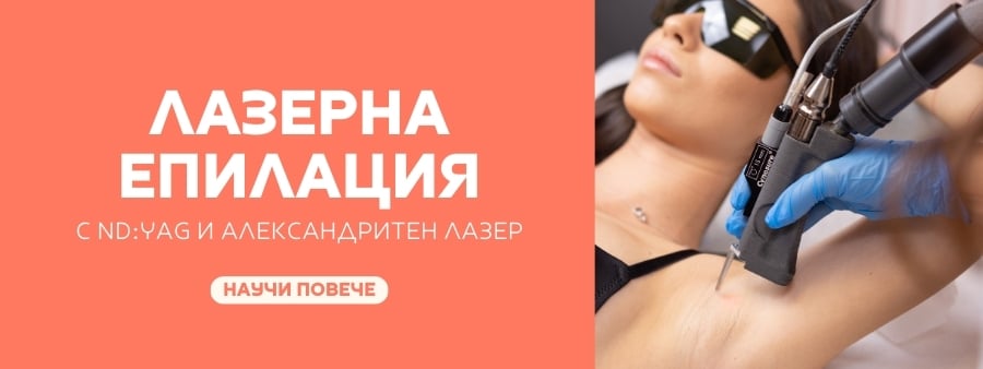 ПРОМО ПАКЕТИ