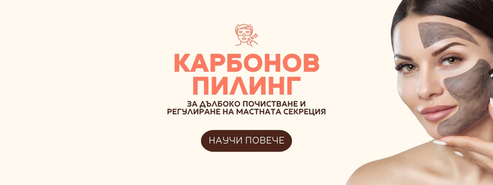 tablet КАРБОНОВ ПИЛИНГ