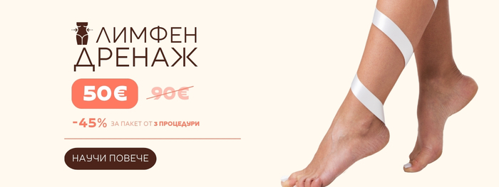 tablet ЛИМФЕН ДРЕНАЖ