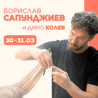 ЗВЕЗДЕН ГОСТ-КОАФЬОР В ЛОРИМАР!