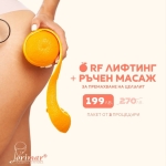 КРАСИВИ И ВЪВ ФОРМА ЗА ЛЯТОТО С ЛОРИМАР! ОТКРИЙ НАШИТЕ СЕЗОННИ ПРОМОЦИИ!