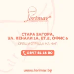 ЛЕТНИ ПРОМОЦИИ В ЛОРИМАР!