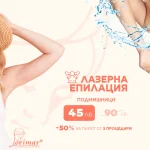ЛЕТНИ ПРОМОЦИИ В ЛОРИМАР!